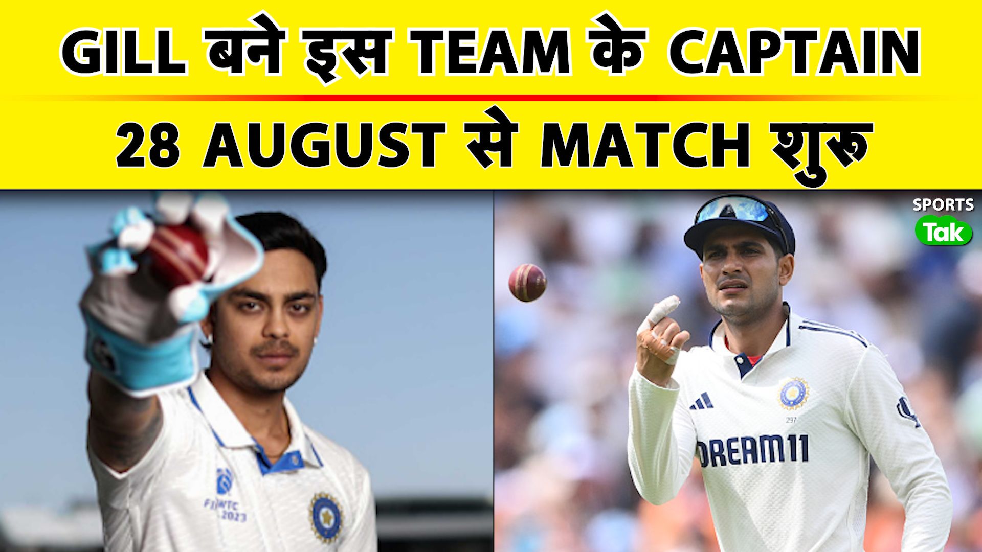 Sports Tak: Duleep Trophy Squads Announced, Shubma