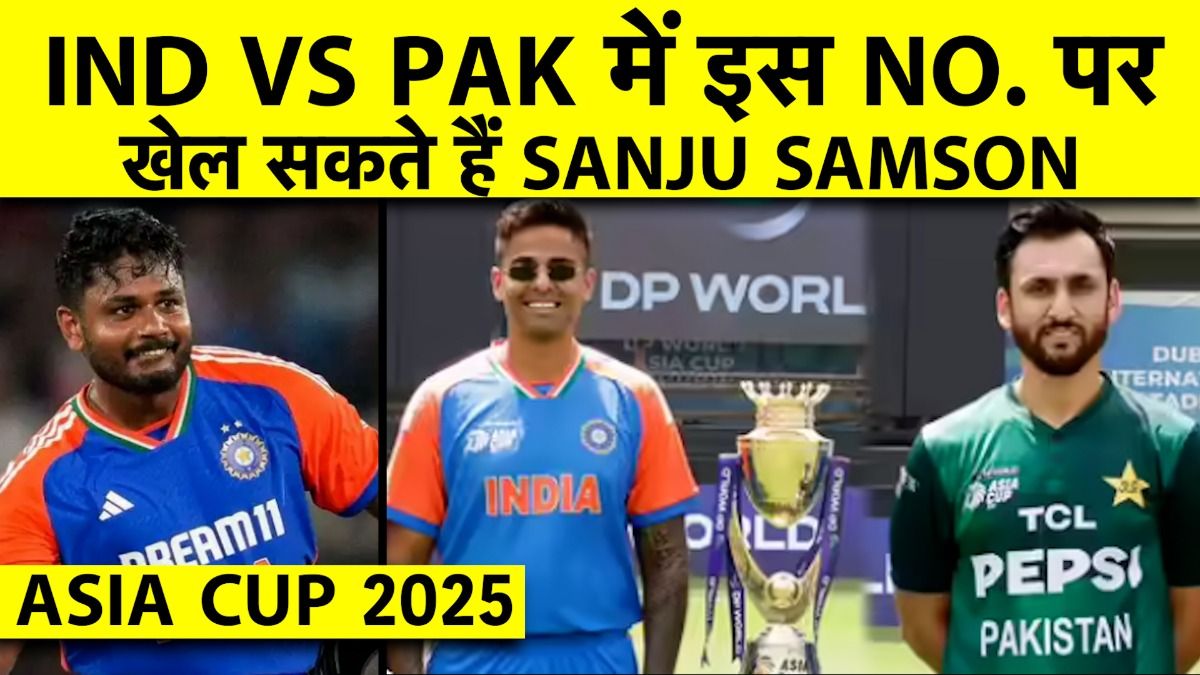 sanju ind vs pak