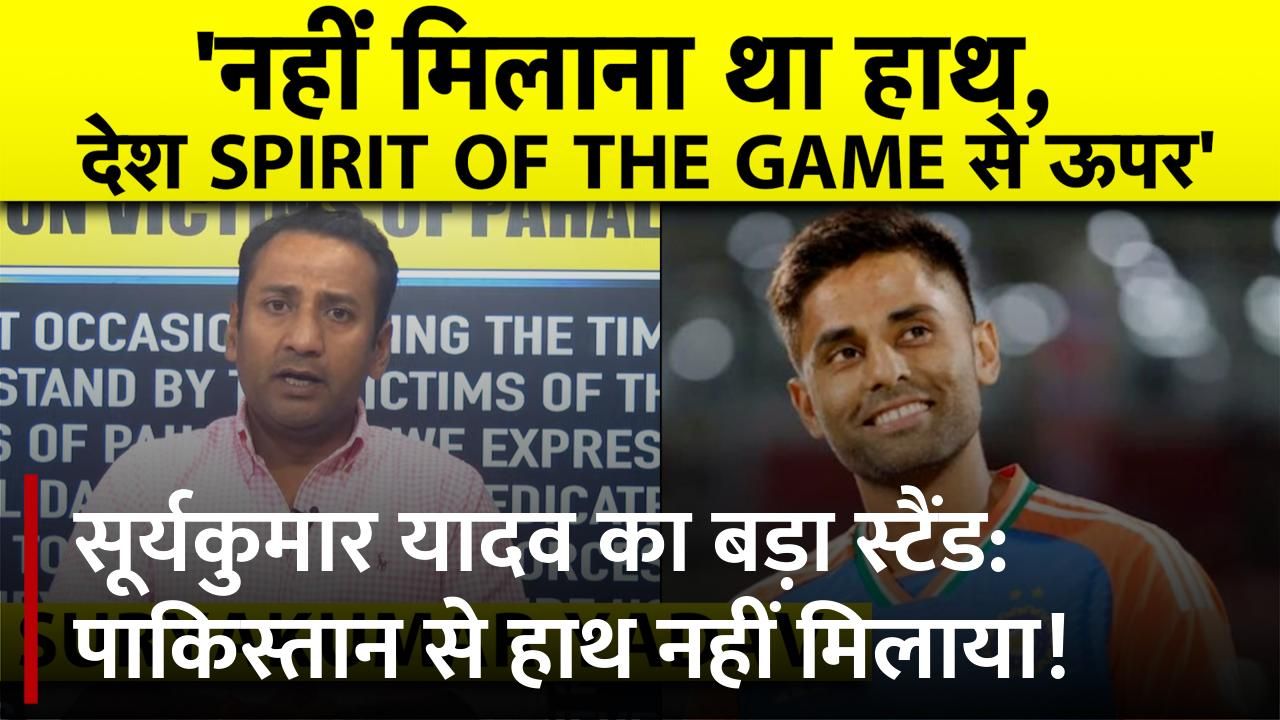 Suryakumar Yadav's big statement: India refuses ha