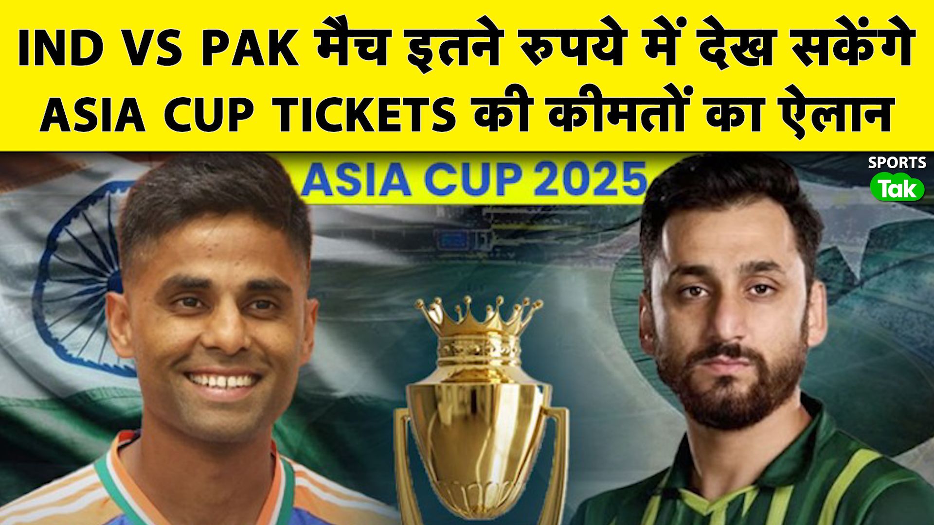 Asia Cup Ticket Prices Revealed: India vs Pakistan