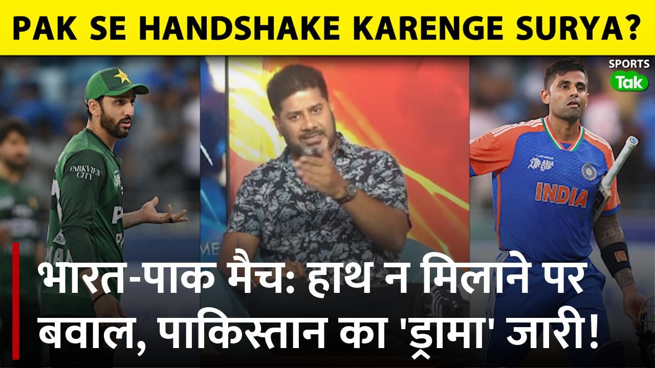 India vs Pakistan Cricket: Handshake Controversy, 