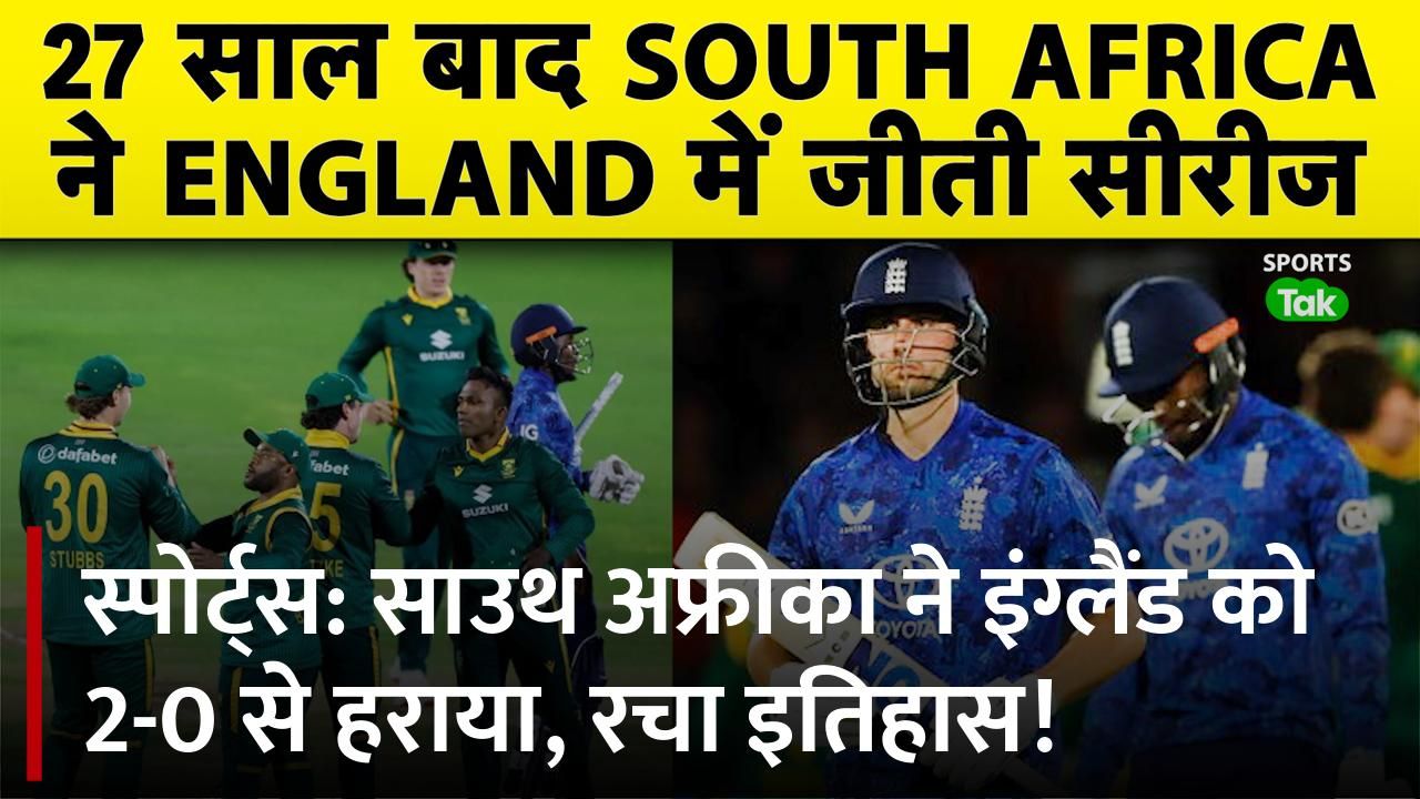 South Africa defeats England 2-0 in ODI series, cl