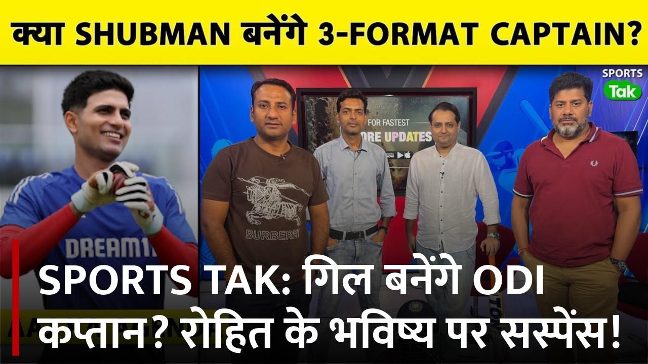 Sports Tak Shubman Gill as next ODI captain Rohit 