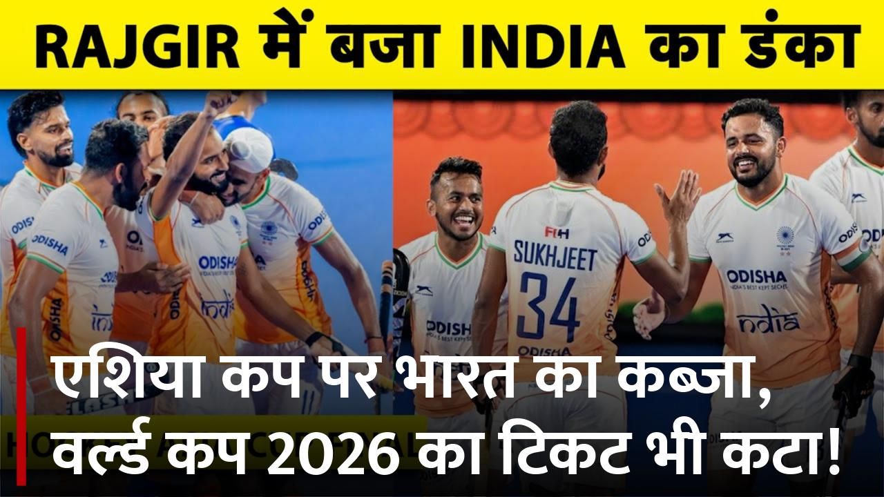 India wins Asia Cup Hockey qualifies for World Cup