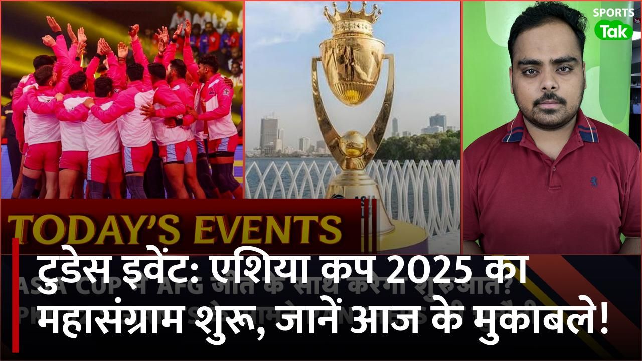 Sports Tak Today's Event: Asia Cup 2025 T20 format