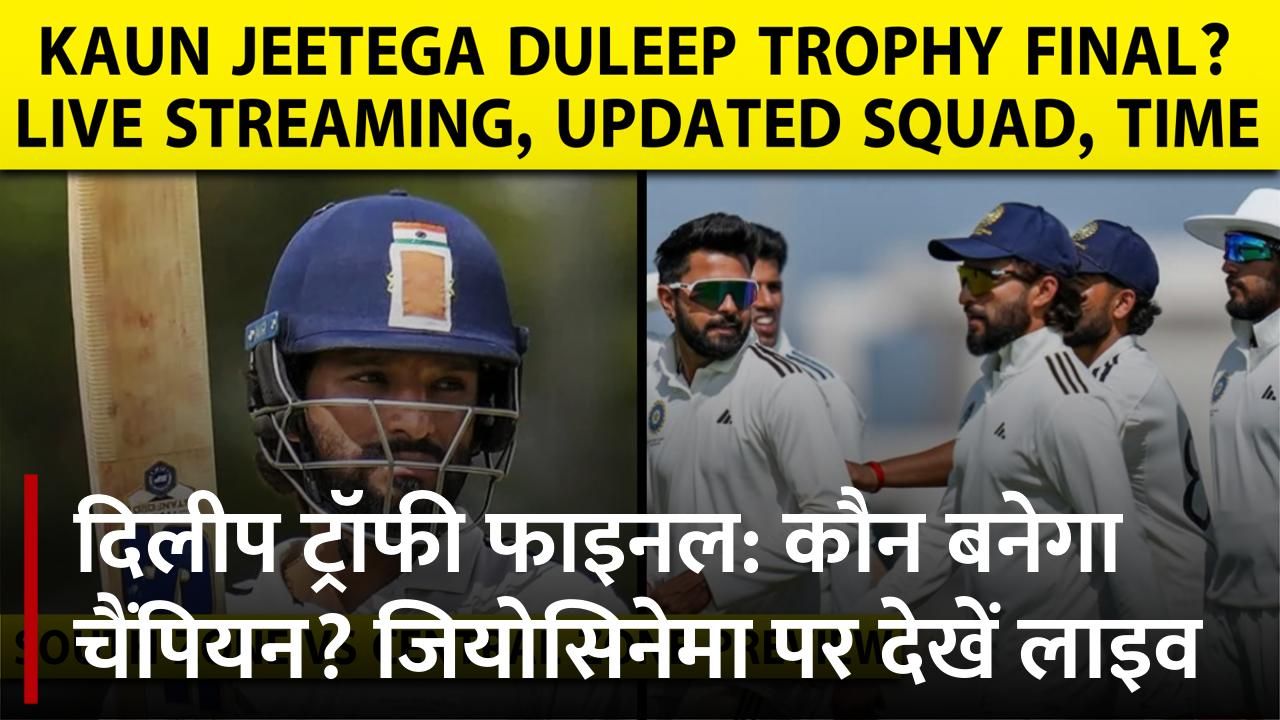 Dilip Trophy Final: South Zone vs Central Zone Liv