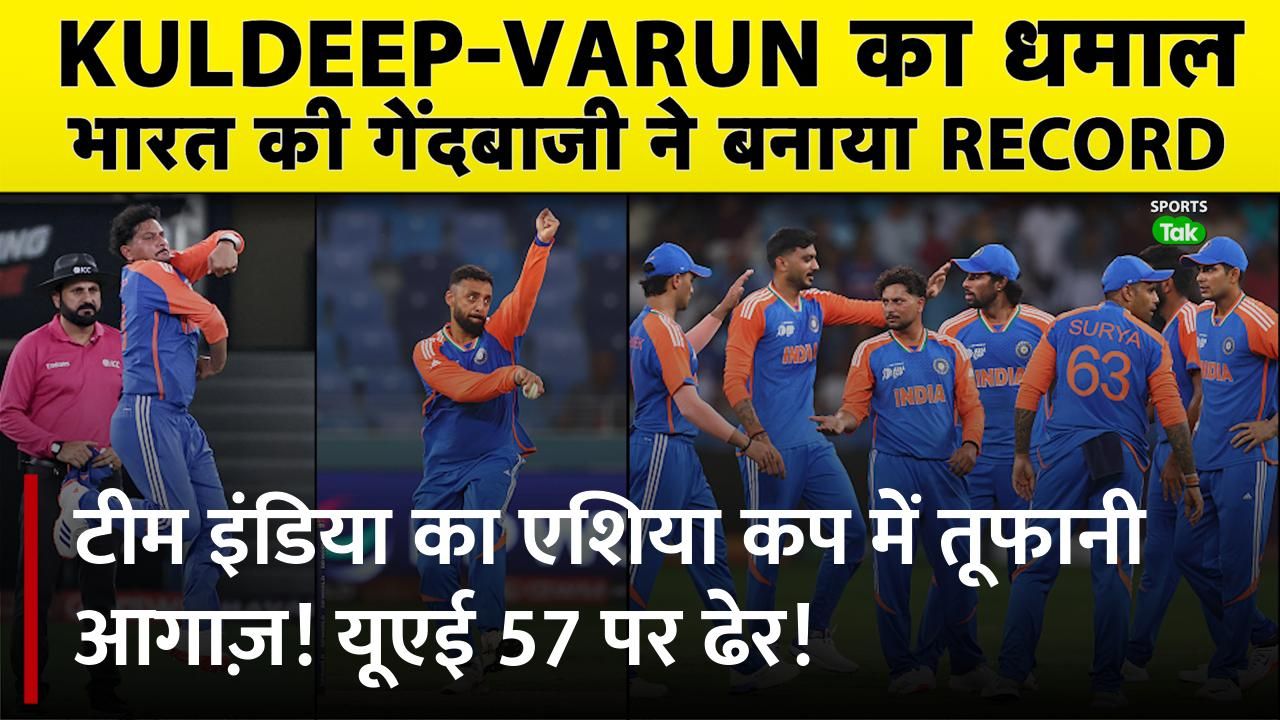 Sports Tak: Team India's Dominant Asia Cup 2025 St