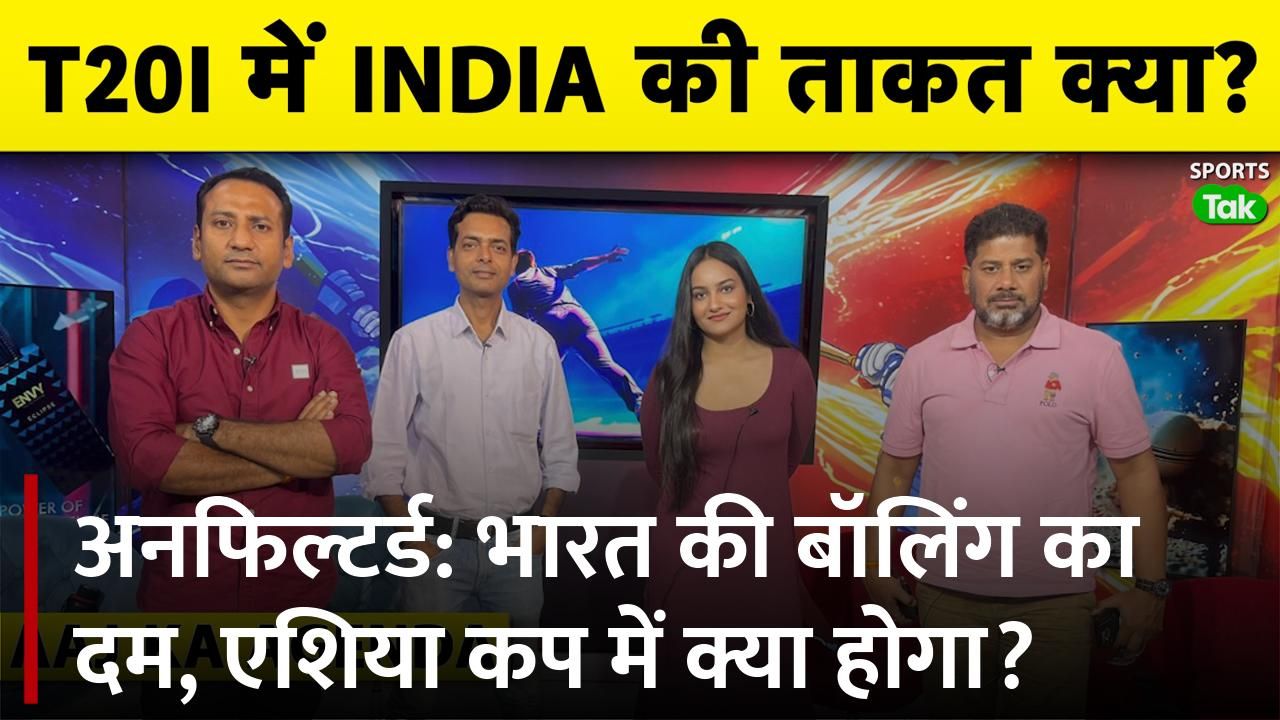 Unfiltered: India's bowling power, Asia Cup crowd 