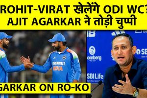 विराट-रोहित ट्रायल पर नहीं, 3 शतक भी 2027 वर्ल्ड कप की गारंटी नहीं: अगरकर SportsTak Hindi