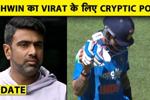 ऑस्ट्रेलिया में सीरीज हार के बाद अश्विन का विराट-रोहित पर तंज? कहा- 'Just Leave It' SportsTak Hindi