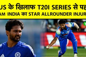 IND vs AUS: नीतीश कुमार रेड्डी तीसरे वनडे से बाहर, T20 सीरीज खेलने पर भी सस्पेंस बरकरार SportsTak Hindi
