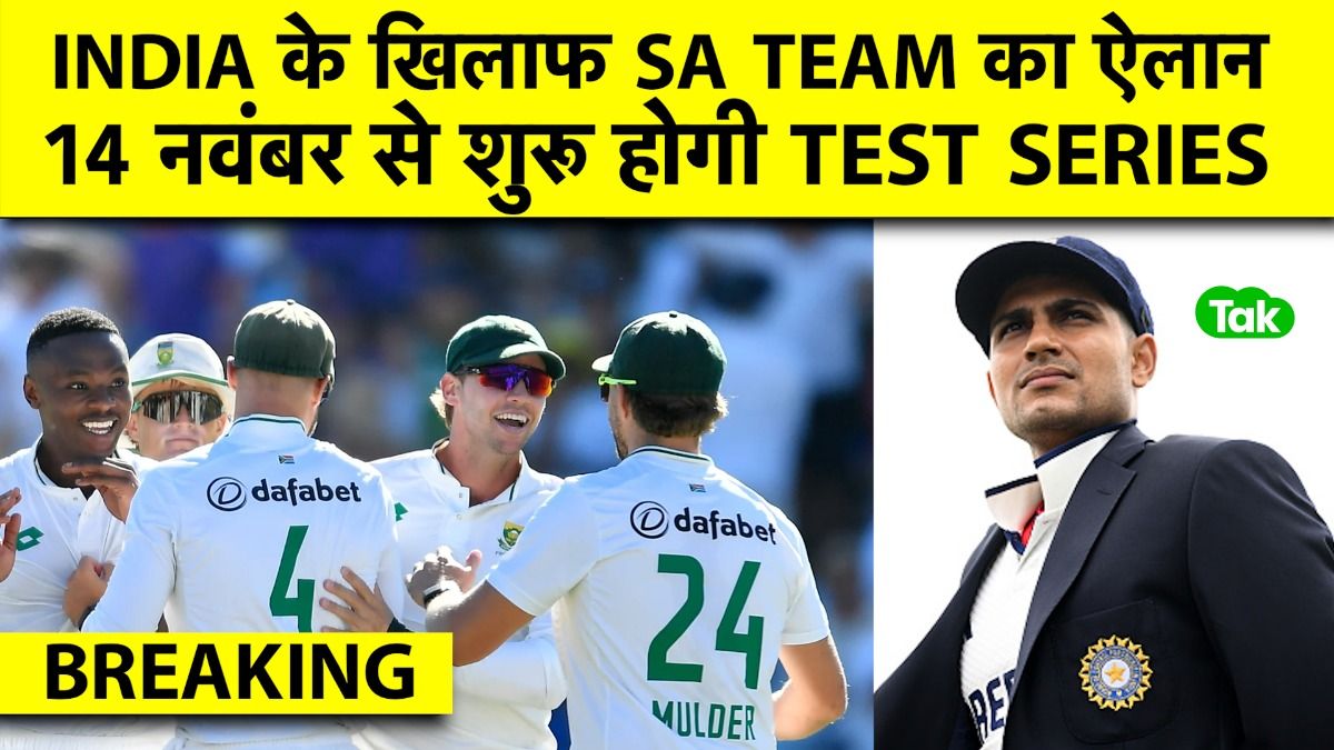 sa squad