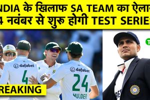 IND vs SA: भारत के खिलाफ टेस्ट सीरीज के लिए साउथ अफ्रीका स्क्वॉड का ऐलान, जानें कौन-कौन चुना गया SportsTak Hindi