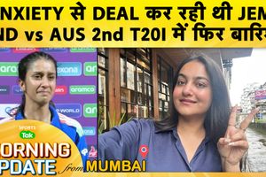 Morning Update: जेमिमा ने मेंटल हेल्थ से जूझते हुए भारत को फाइनल में पहुंचाया SportsTak Hindi