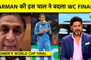 शेफाली के फाइनल के खेल पर सुनील गावस्कर ने क्या कहा, हरमनप्रीत को भी सराहा SportsTak Hindi