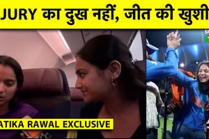 Pratika Rawal Interview: प्रतिका रावल ने वर्ल्ड कप मेडल नहीं मिलने पर क्या कहा SportsTak Hindi