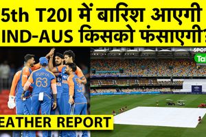 IND vs AUS फाइनल T20 पर बारिश का साया, रद्द हुआ मैच तो 2-1 से भारत की होगी सीरीज SportsTak Hindi