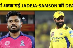 संजू के बदले जडेजा और ब्रेविस को चाहती है राजस्थान, क्या CSK मानेगी ये डिमांड ? SportsTak Hindi