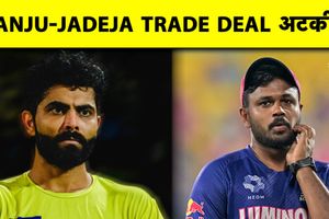 IPL 2026 : संजू-जडेजा डील में फंसा पेंच, RR के पास पैसे नहीं, अब 2 श्रीलंकाई खिलाड़ियों की होगी छुट्टी? SportsTak Hindi