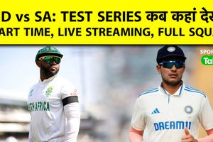 भारत-दक्षिण अफ्रीका टेस्ट सीरीज का आगाज़ 14 नवंबर से, गिल की कप्तानी में उतरेगी टीम इंडिया SportsTak Hindi