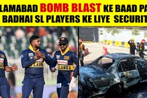 पाकिस्तान में श्रीलंकाई टीम की सुरक्षा बढ़ाई गई, 2009 जैसा हमला दोबारा ना होने की तैयारी। SportsTak Hindi