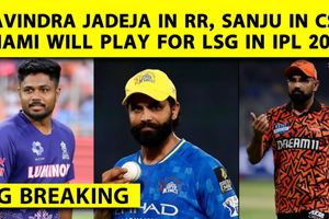 IPL 2026: 12 साल बाद जडेजा ने छोड़ा CSK का साथ, संजू सैमसन बने धोनी के नए खिलाड़ी, शमी भी लखनऊ गए SportsTak Hindi