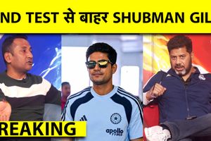 गुवाहाटी टेस्ट से पहले भारत को बड़ा झटका, चोट के कारण शुभमन गिल हुए बाहर! SportsTak Hindi