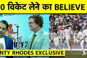 Jonty Rhodes Interview: 'साउथ अफ्रीका के पास बढ़िया स्पिनर, अब रैंक टर्नर से फर्क नहीं पड़ता' SportsTak Hindi