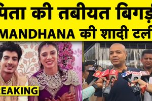 पिता की बिगड़ी तबीयत, स्मृति मंधाना की शादी अनिश्चित काल के लिए टली SportsTak Hindi