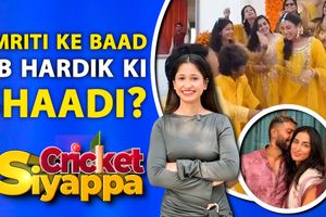 Cricket Siyappa: हार्दिक पांड्या की नहीं हुई सगाई? गर्लफ्रेंड महिका शर्मा ने बताई सच्चाई SportsTak Hindi