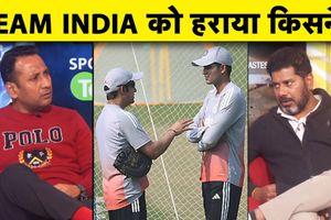 'टीम इंडिया मजाक बन गई', जीत का सेहरा तो हार का ठीकरा क्यों नहीं?', गंभीर पर नाराजगी SportsTak Hindi