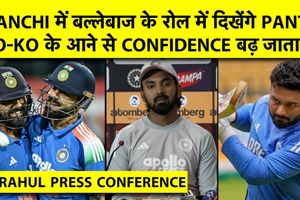 KL Rahul PC: 'स्पिन के खिलाफ संघर्ष' पर राहुल की सफाई, पंत खेलेंगे तो कीपिंग कौन करेगा? SportsTak Hindi