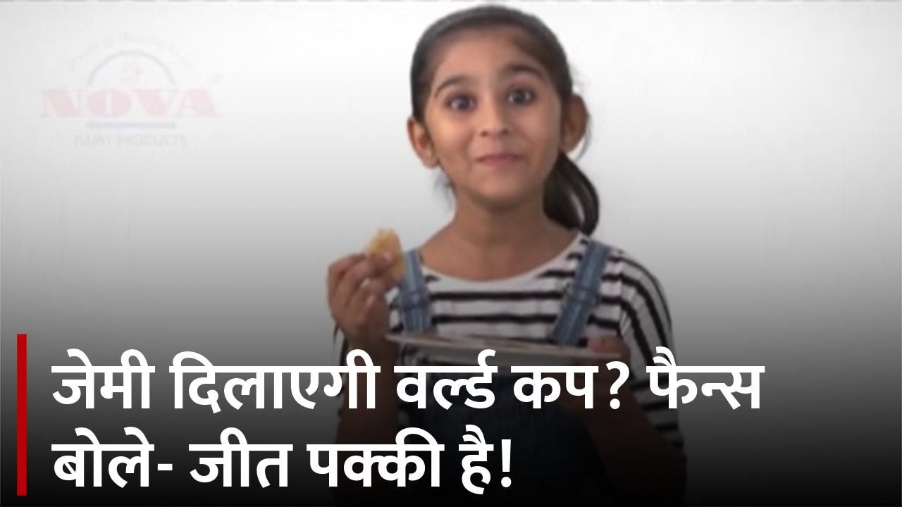 Jemimah Rodrigues' academy juniors predict easy win for Team India vs South Africa in World Cup Final, reveal her training secrets before the big match frvd