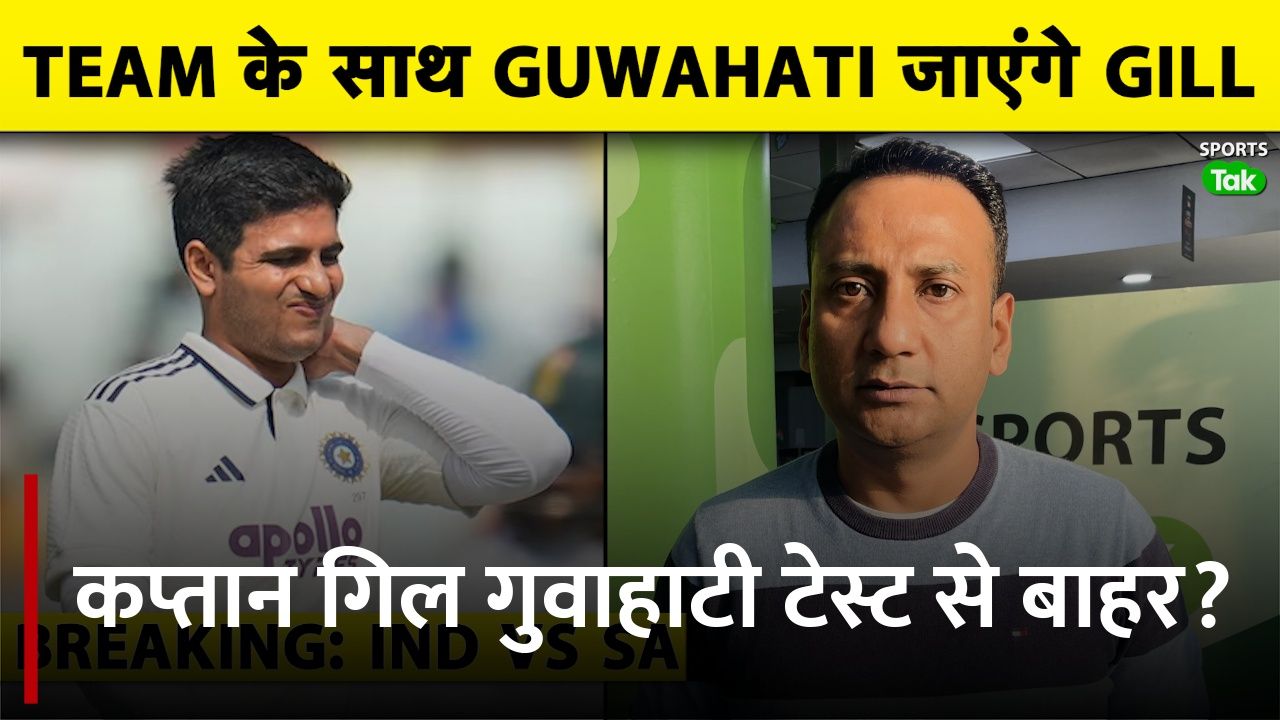 Shubman Gill Injury Update: Indian Captain Unlikely for Guwahati Test vs South Africa, Will Travel with Team Despite Neck Injury frvd