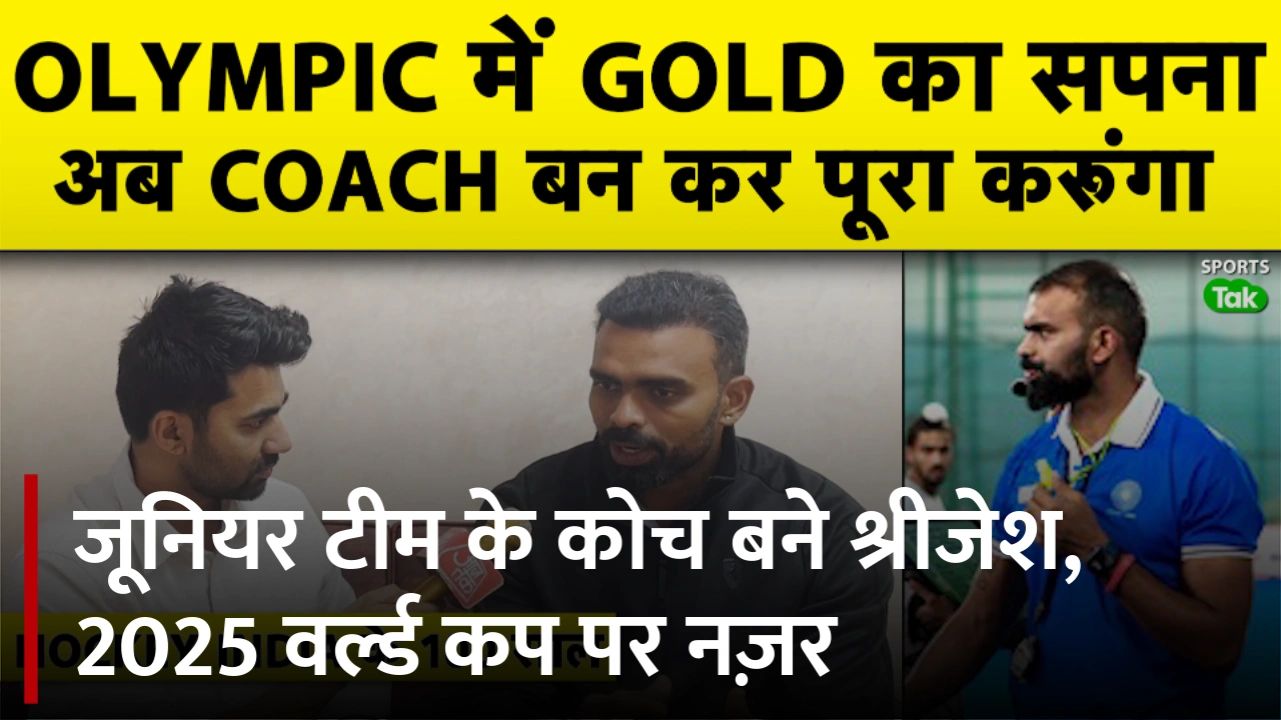 PR Sreejesh Exclusive When Hockey Wins It Feels Pe