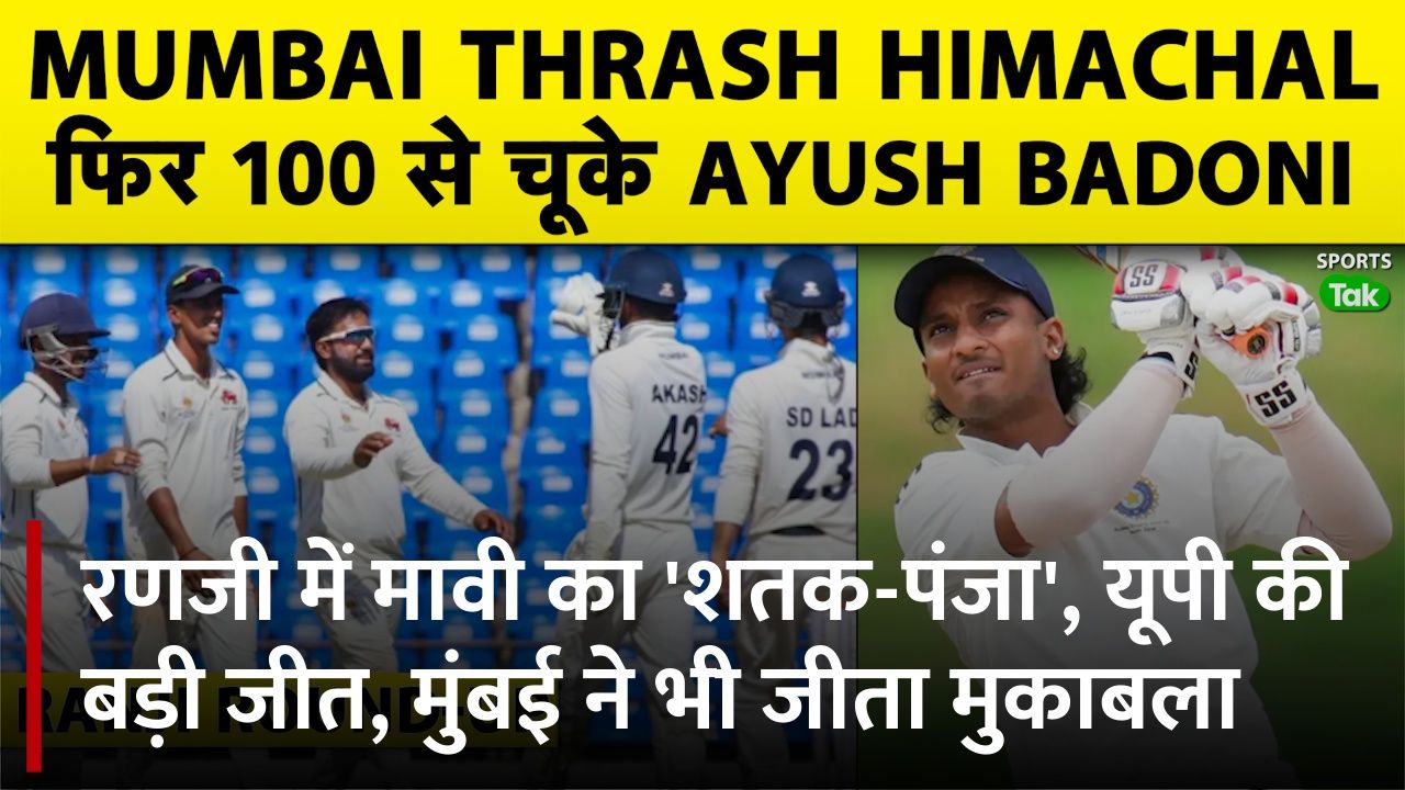 Ranji Trophy 2025: Shivam Mavi hits maiden century and fifer for UP, Mumbai wins, Delhi on the brink of defeat against J&K led by Paras Dogra's 33rd ton frvd