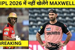IPL 2026: Glenn Maxwell का बड़ा फैसला, आईपीएल ऑक्शन में नहीं भेजा नाम SportsTak Hindi