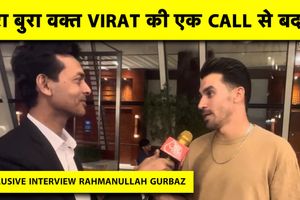 Rahmanullah Gurbaz Interview: गंभीर के सपोर्ट में गुरबाज, बोले- वह अच्छा कर रहे SportsTak Hindi