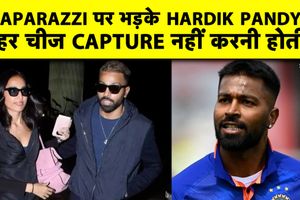 हार्दिक का Paparazzi पर फूटा गुस्सा, Mahieka की आपत्तिजनक फोटो पर सुनाई खरी-खोटी SportsTak Hindi