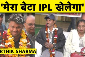 IPL 2026: मां ने गहने बेचे, हम भूखे सोए, कार्तिक शर्मा और पिता मनोज का भावुक इंटरव्यू SportsTak Hindi