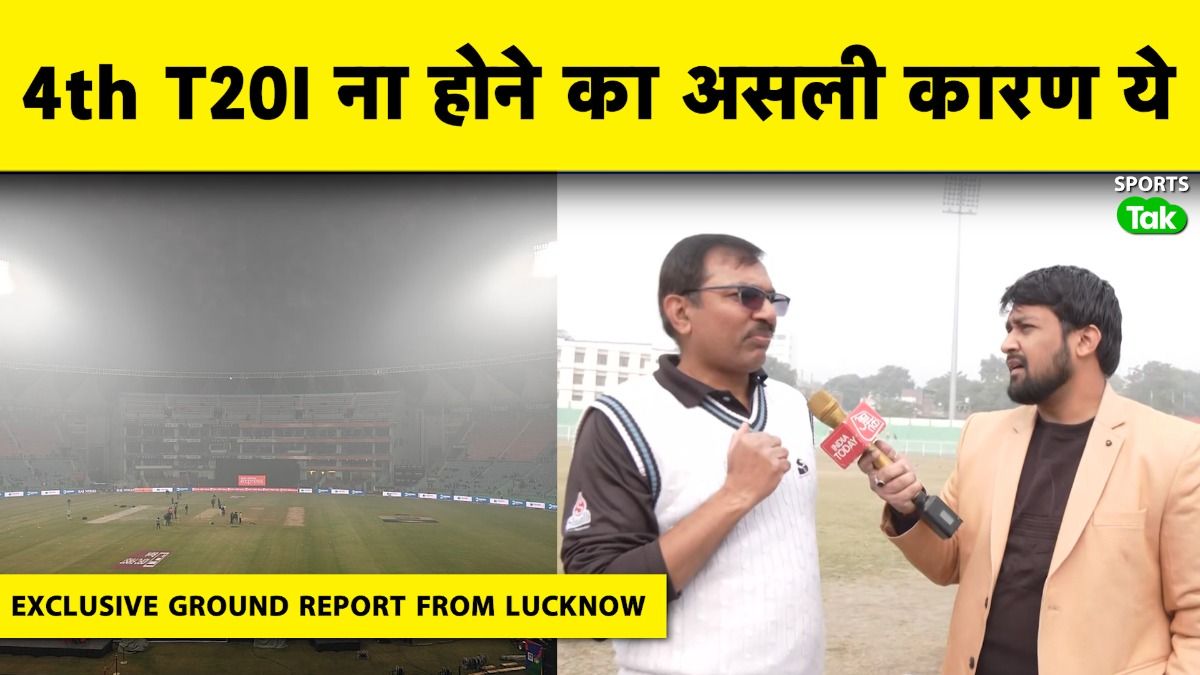IND vs SA: लखनऊ में Fog या Smog? मैच रद्द होने पर छिड़ी बहस SportsTak Hindi