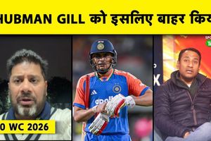 Shubman Gill के साथ हुआ 'मजाक', T20 World Cup 2026 टीम से बाहर होने पर सवाल SportsTak Hindi