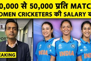 BCCI Women's Pay Hike: सीनियर प्लेयर्स को ₹50,000 और रिजर्व को ₹25,000, जानिए पूरा नया स्ट्रक्चर SportsTak Hindi
