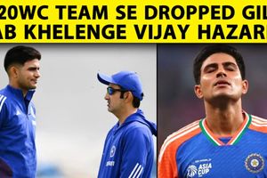 T20 WC Squad से बाहर शुभमन गिल खेलेंगे विजय हजारे ट्रॉफी, पंजाब की टीम में शामिल SportsTak Hindi