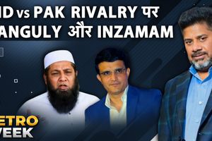 Ganguly ने बताया 1996 का सच, Inzamam बोले- 'Afridi की उम्र 21 ही रहती है' SportsTak Hindi