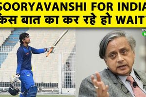 Vaibhav Suryavanshi: Shashi Tharoor ने की Sachin Tendulkar से तुलना, पूछा- 'India Debut का इंतज़ार क्यों?' SportsTak Hindi