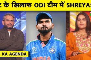 AAJ KA AGENDA: TEAM INDIA का ऐलान जल्द, शुभमन-श्रेयस पर क्या है अपडेट SportsTak Hindi