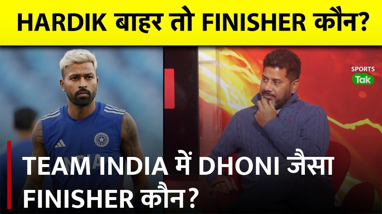 Team India ODI Batting Woes: Hardik Pandya, KL Rahul & The Search for a Finisher Like MS Dhoni - Sports Tak Analysis frvd