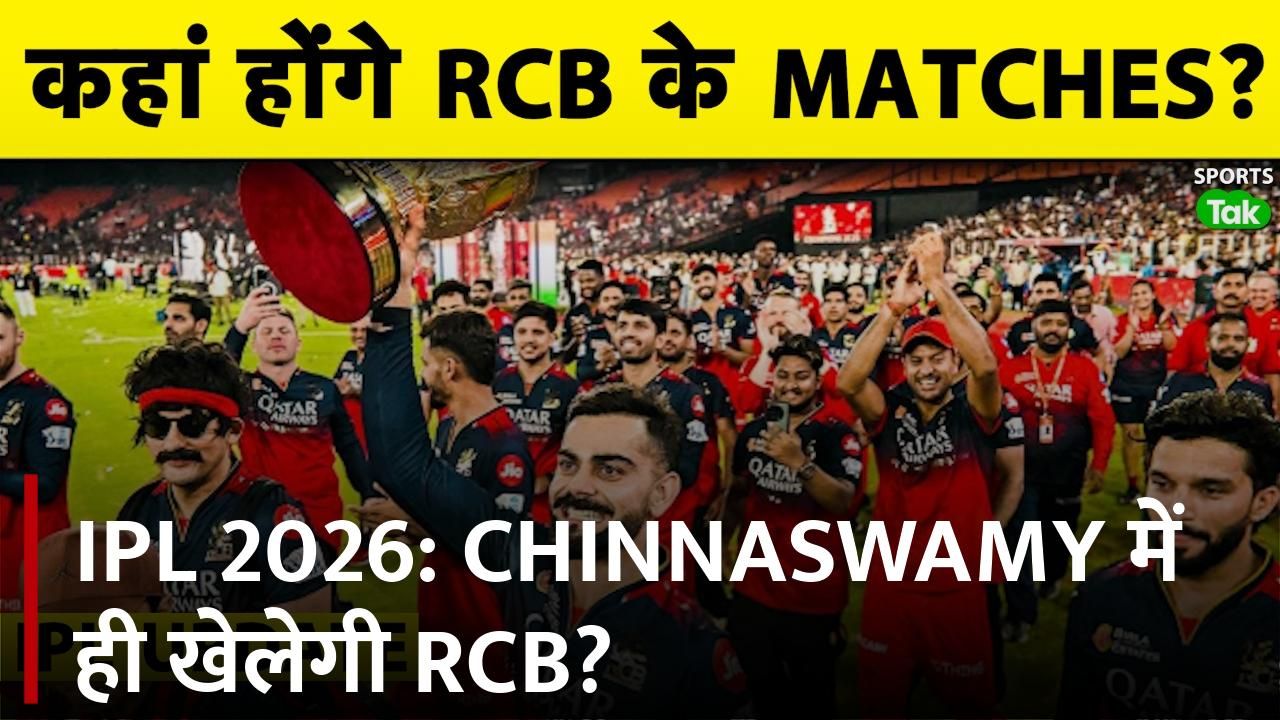 IPL 2026: DK Shivakumar Confirms RCB Matches to Stay at Chinnaswamy Stadium Sports Tak frvd