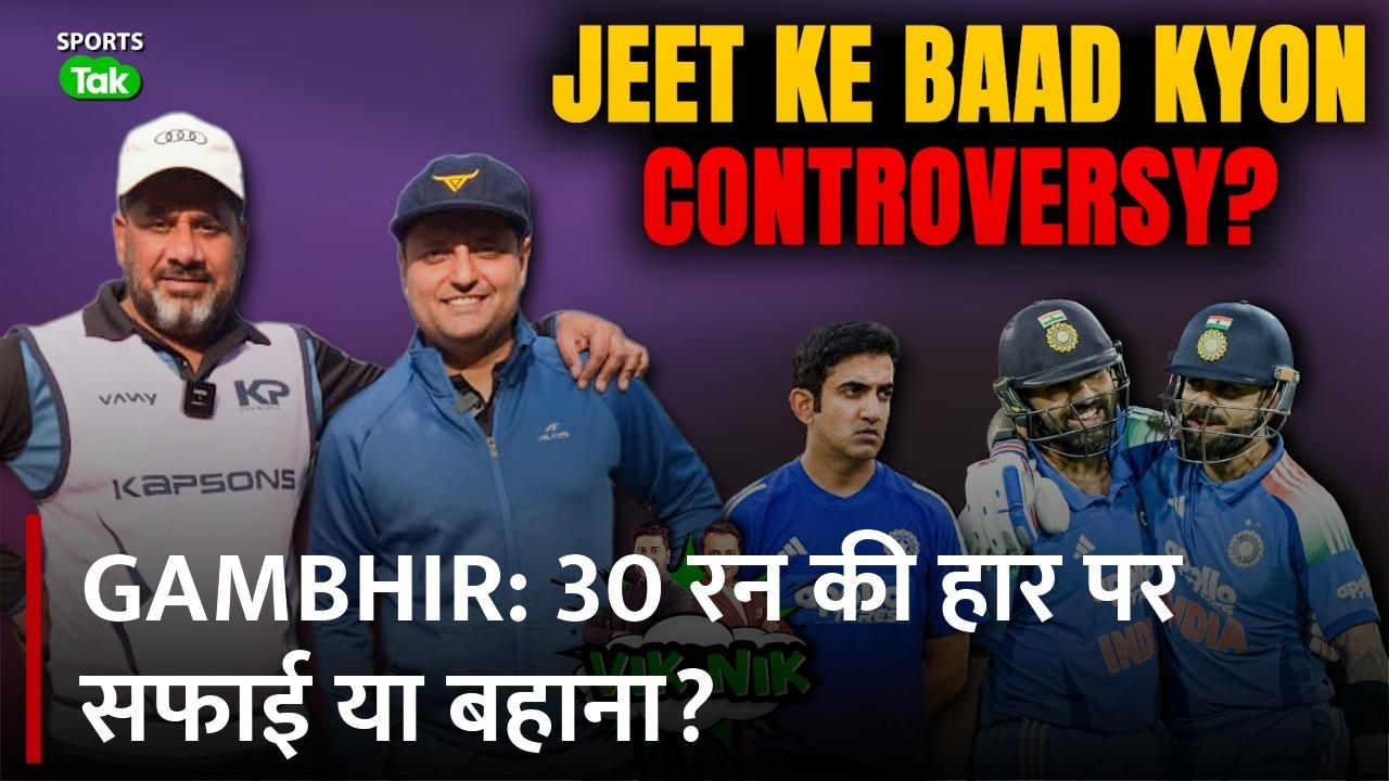 Gautam Gambhir Angry Press Conference Defends Kolkata Test Loss Vikrant Gupta Nikhil Naz Analyze India vs South Africa Series RohitVirat Form frvd